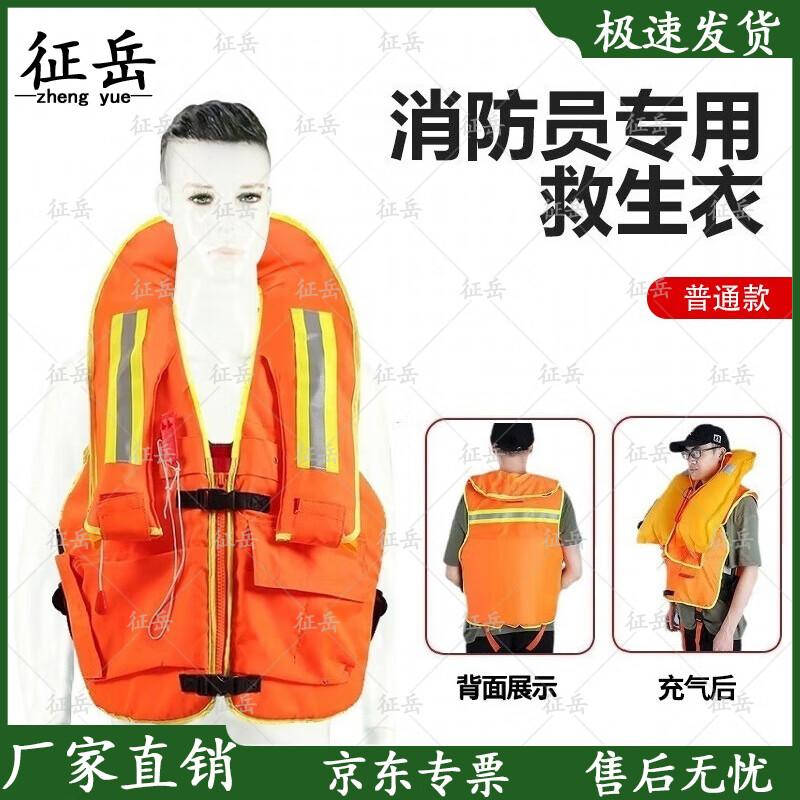 Professional Water Rescue Inflatable Life Vest