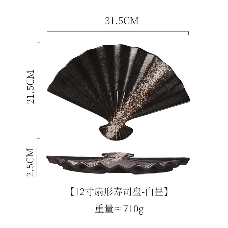Суши, сашими, тарелка с жареным мясом, японская кухня, черно-белая посуда, бытовая ретро керамическая обеденная тарелка в форме веера