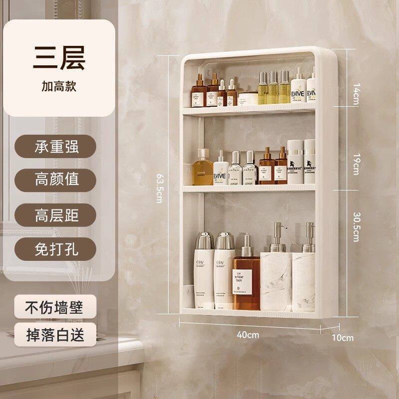 Toilet wall rack Bathroom toilet washstand Cosmetics Wall-mounted non-punching wall-mounted storage shelf