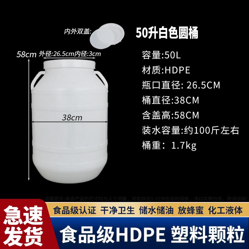Thickened Food Grade Plastic Barrel Double Cover Fish Tank Pet Food Barrel Fermentation Barrel Water Storage Barrel Wine Maki...