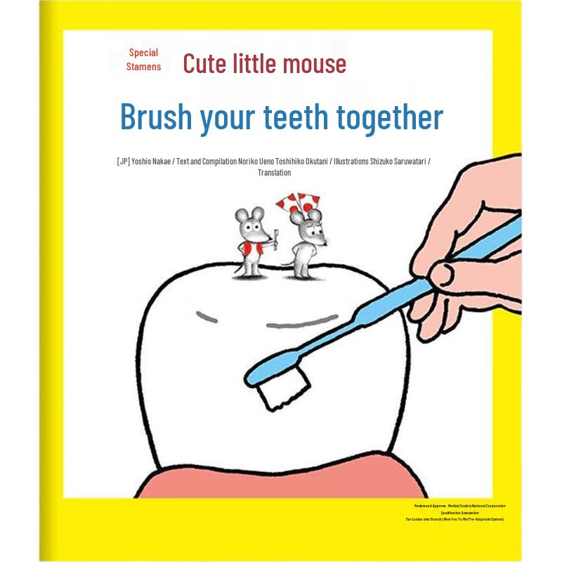 The Cute Little Mouse Series Picture Books