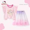 Melody Girls' Summer Outfit 2025 New Style for Older Children, Summer Clothing for Kids, Flutter Sleeve T-Shirt, Star Skirt, Trendy