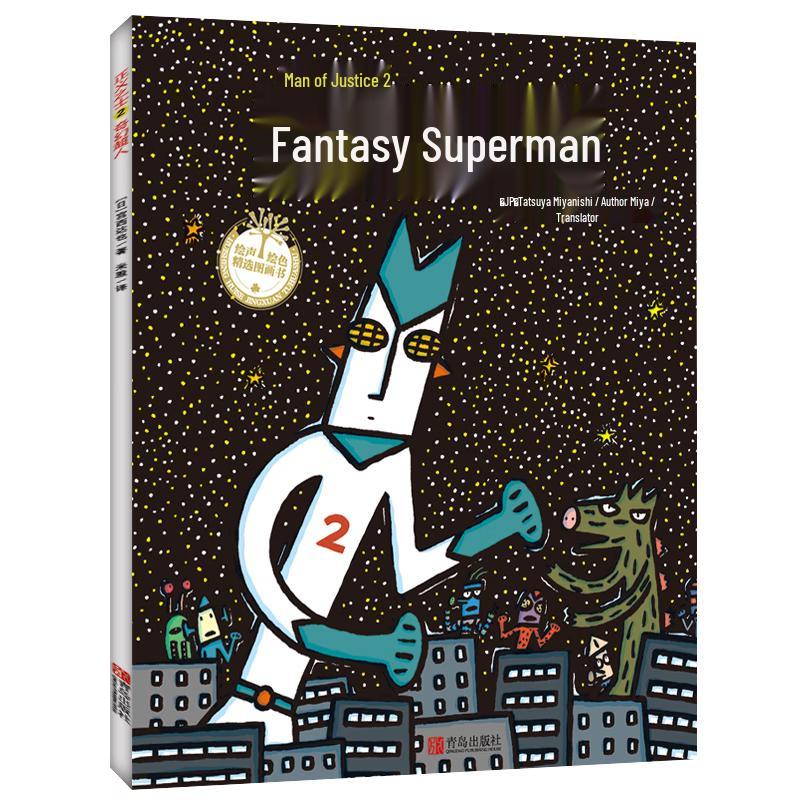 Tatsuya Miyanishi s Engaging Picture Book Collection for Children