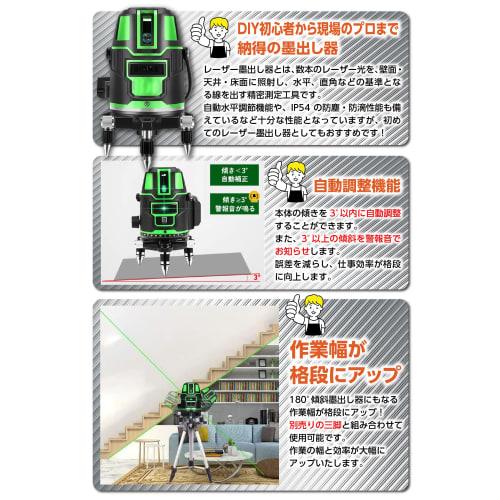 [.co.jp Exclusive] 5-Line Green Laser Level with 6 Rotating Laser Lines, 4-Direction Large Square Beam, Auto Correction, High Brightness, and High Acc