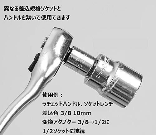 Socket Conversion Adapter Set of 6, Drive Socket Wrench (Silver)