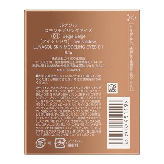 LUNASOL Skin Modeling Eyes 01 Beige Eyeshadow 6.7 Grams