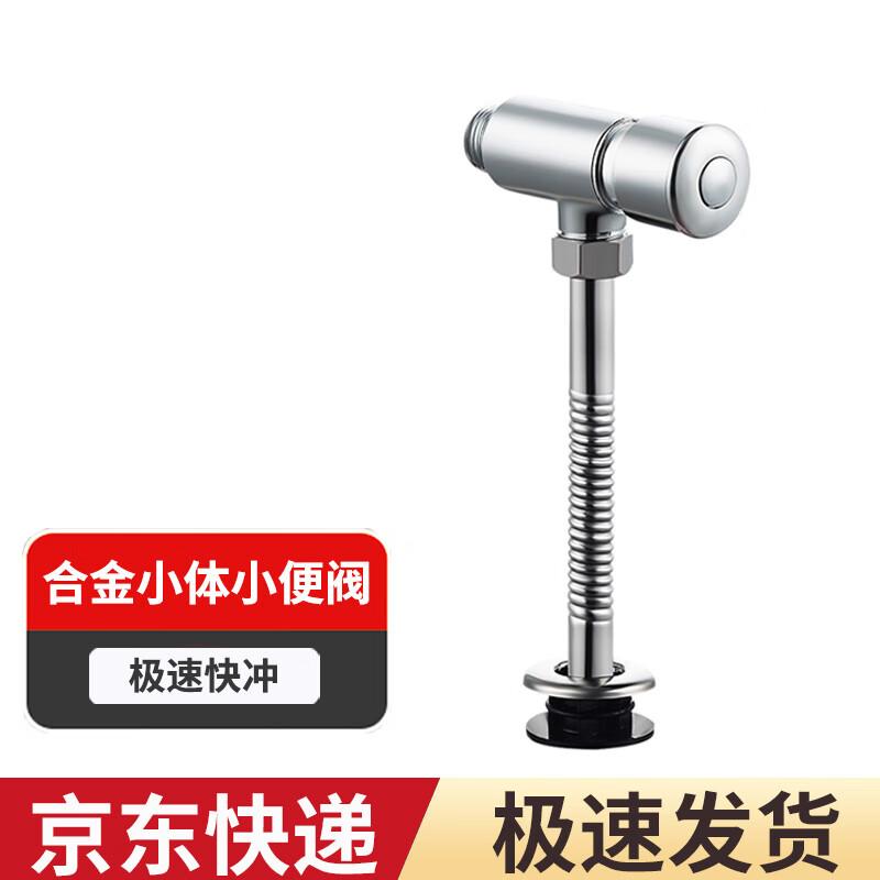Chuke Manual Urinal Flush Valve