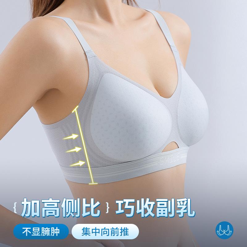 Traceless Underwear Women's Small Breasts Gather In Summer, Thin and Cool, Sexy Mint Fiber, Anti-gravity Ou Ruofeng Nude Bra