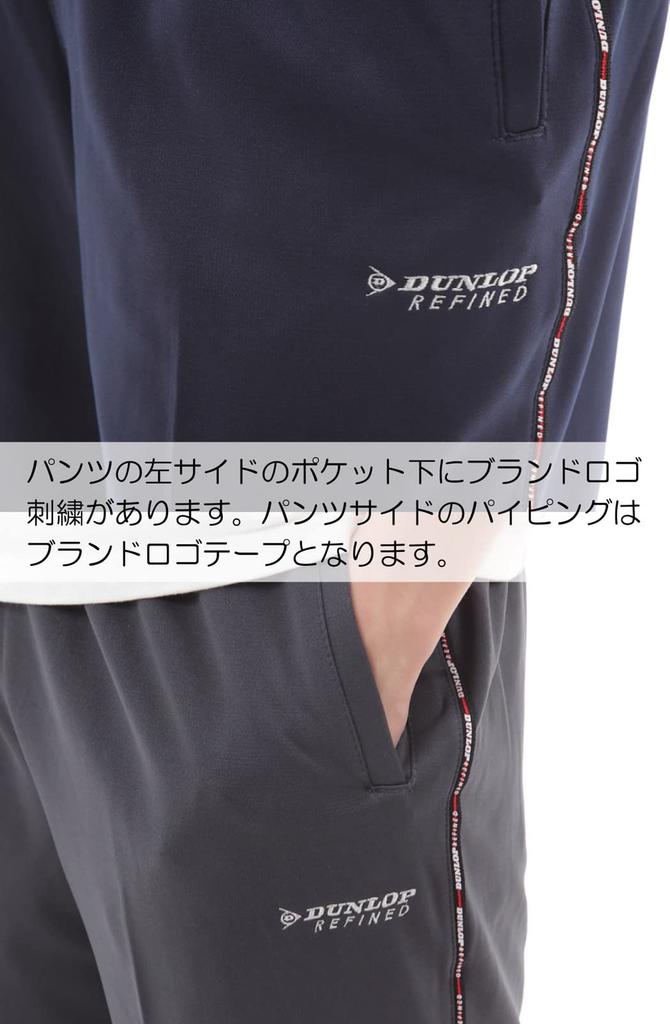 Dunlop Straight Jersey Training Navy Pants, LL,