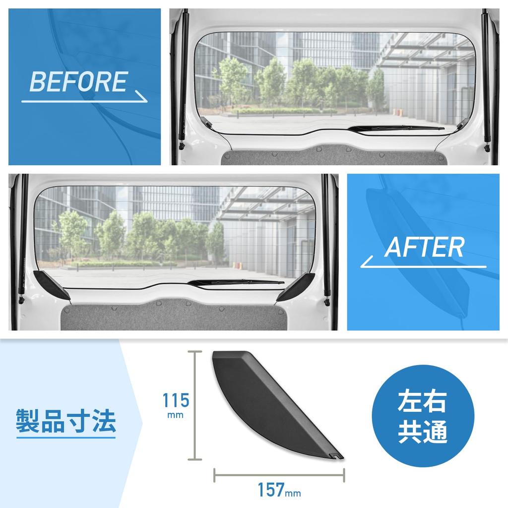 SEIWA IMP229 NV NV Clipper, For Suzuki Every (DA17V) Dedicated Magnetic Rear Defogger Cover,