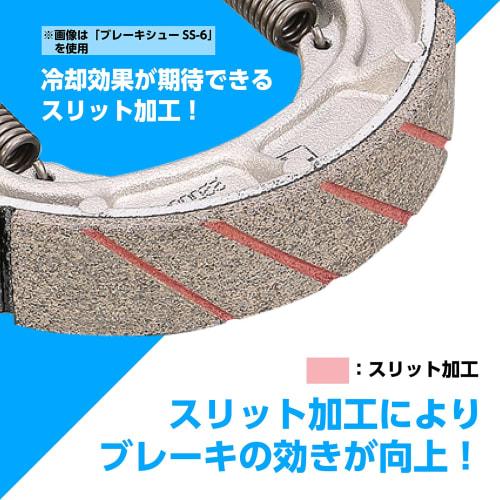 KITACO Non-fade Brake Shoe SH-92N Non-Asbestos Material For Super Cub 110 etc. 770-1092030