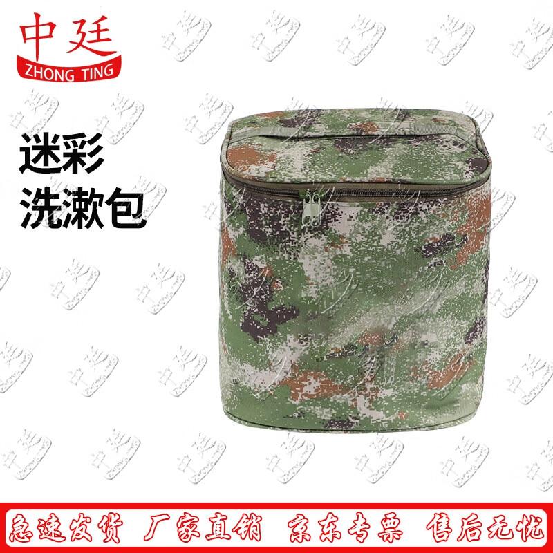 Zhongting Camouflage Tactical Travel Organizer Bag