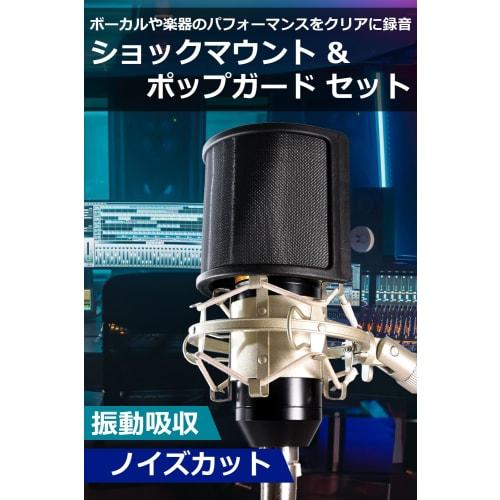 YCsalto Shock Mount Pop Guard Microphone Noise Prevention, Fits 45-50mm Diameter