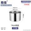 Shunbo Hongyang 304 Stainless Steel Commercial Seasoning Pot