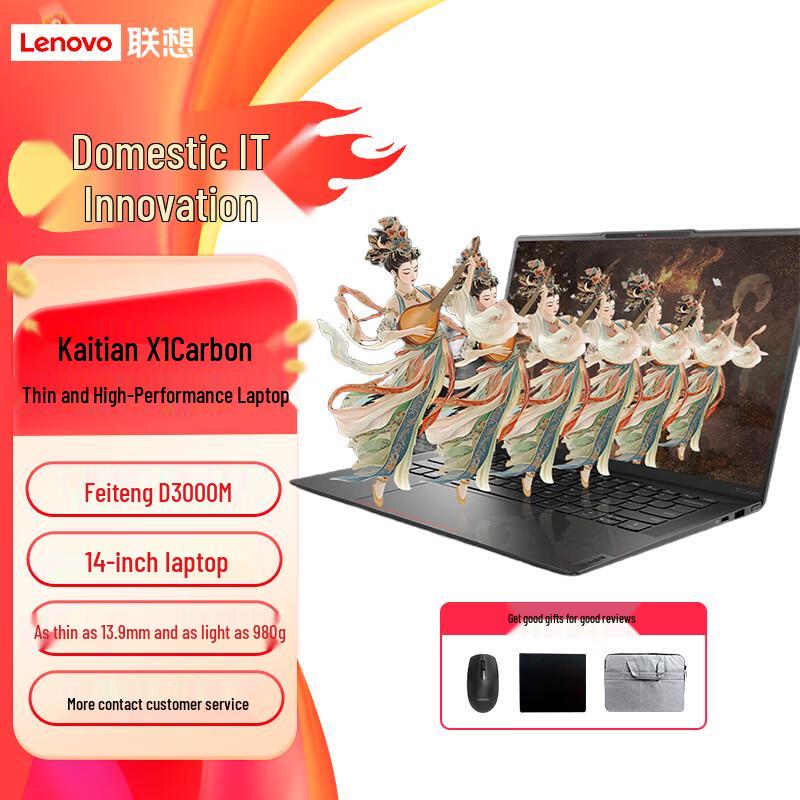 

Lenovo KaiTian X1f C1d 14-inch Business Notebook (CN version) C1d D3000M 16GB 512GB
