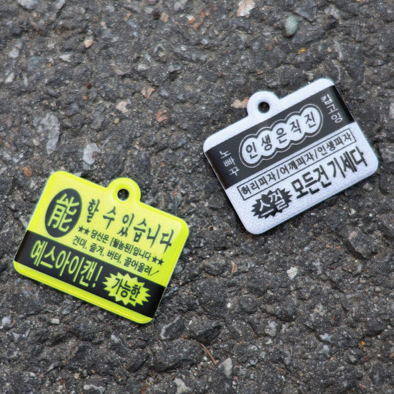 [After the Rain] After the Rain Reflective Keyring ver.2