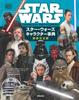 Star Wars Character Latest Complete Edition Encyclopedia,