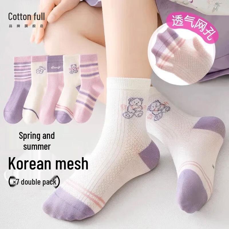 Kids Xinjiang Cotton Mesh Summer Mid-Calf Socks - 7 Pairs M (Age 3-5, Shoe 27-30)