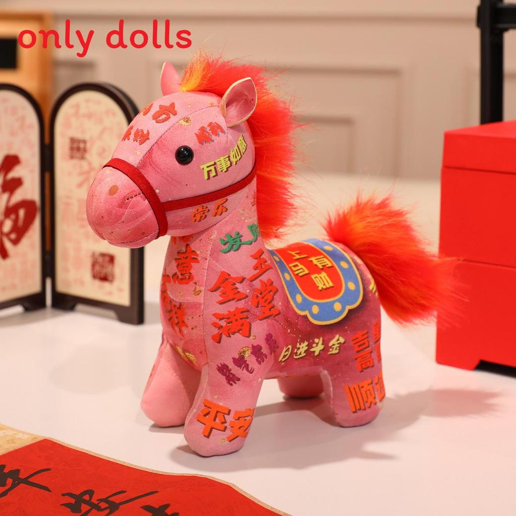 Horse Year Zodiac Plush Toy With Soft Short Plush For Festive Gifts And Celebrations