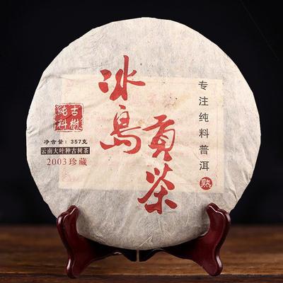 2003 Island Tribute Tea Primitive Ökologie Reifer Pu Er Tee Alter Baum Golden Bud Shu Puerh Tee 357g