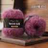 250g/set Gradient Section Dyed Alpaca Mohair Yarn Lightweight Soft for Hand-knitting DIY Shawls Blankets Sweaters Hats