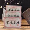 Menghai Yunnan Imperial Pu-erh, Golden Bud Ripe Tea Brick 250g,Premium Selection