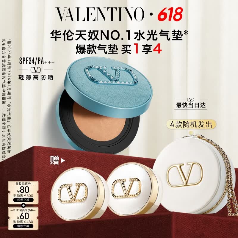 Valentino Luminous Cushion Foundation - Lucky Blue Limited Edition