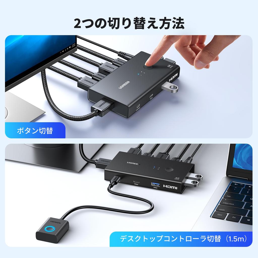 UGREEN HDMI KVM Switch, 2 Inputs/1 Output, 4K@60Hz, 1 Monitor & 2 PCs, 4*USB3.0 Ports, Share Keyboard, Mouse, Printer, and Monitor Between Two PCs, In