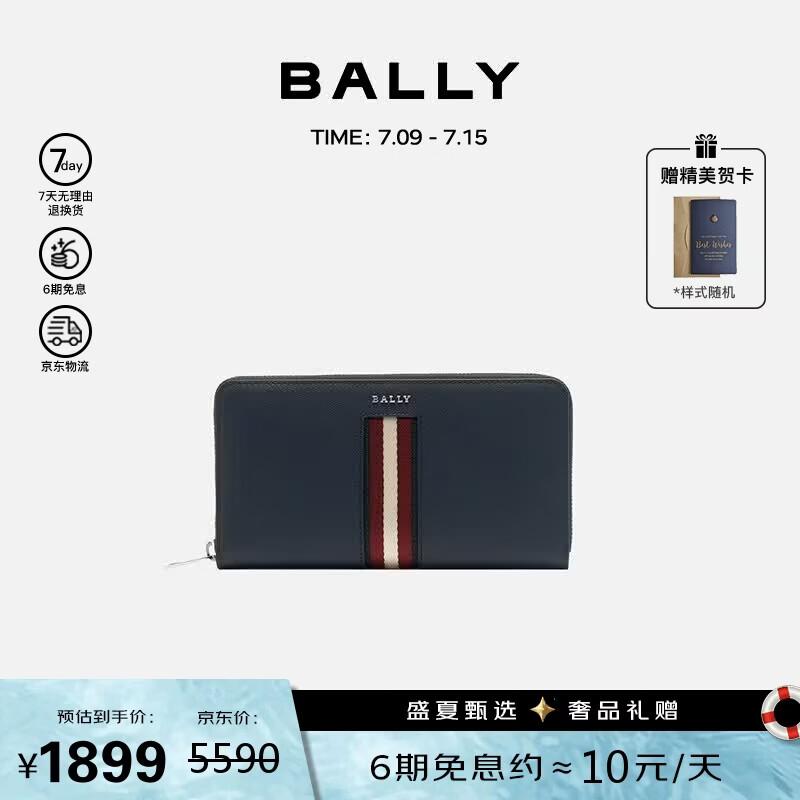 BALLY Men's Red and White Stripe Leather Business Clutch