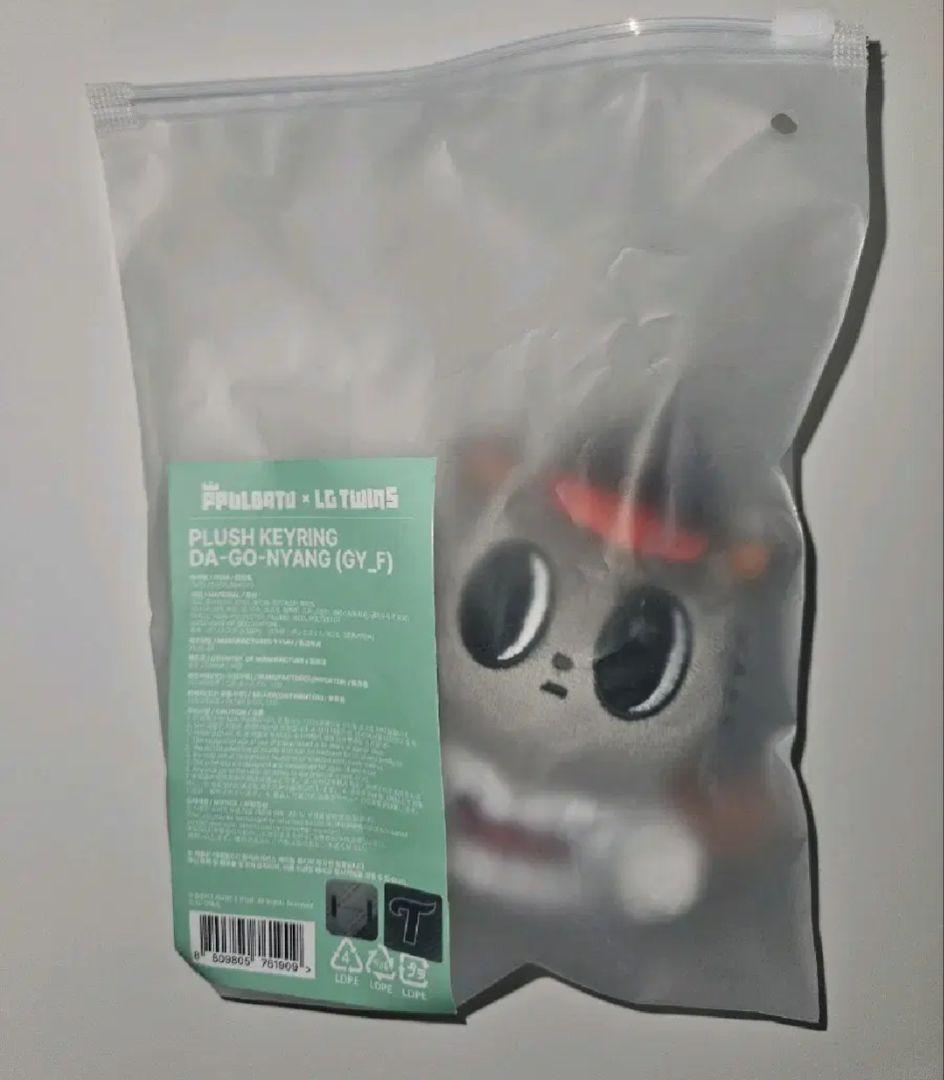 

[USED] TXT Official Purbatu LG TWINS Purbatu Key Ring