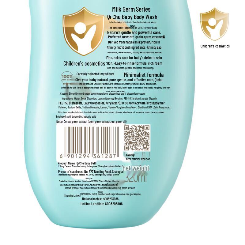 QiChu Baby Gentle Cleansing Body Wash (4-Pack)