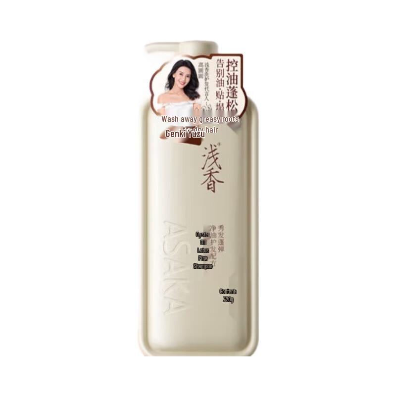 Amino Acid Oil Control Volumizing Shampoo 720g