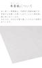 Kawasumi Washi A4 21 x Echizen Hosho 50 Sheets Paper, Size, 29.7 cm, Washi, Paper, White, Plain, Printer-Compatible,