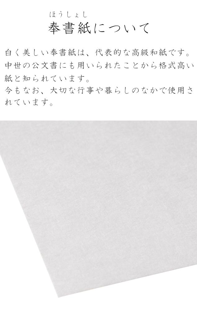 Kawasumi Washi A4 21 x Echizen Hosho 50 Sheets Paper, Size, 29.7 cm, Washi, Paper, White, Plain, Printer-Compatible,