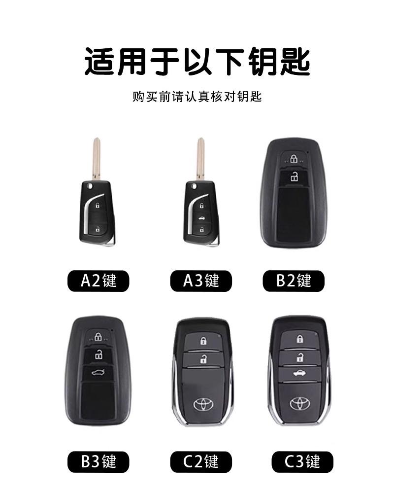 Suitable for 2024 FAW Toyota Asia Dragon Key Set Dual Engine Luxury 2.0L Enterprising Edition Car Case Men's