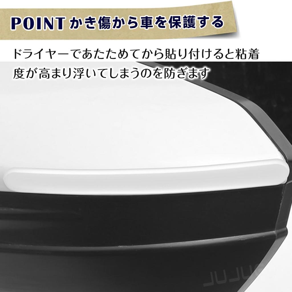 JUJUGO Door Handle Protector, Car Door Guard, Set of 8, Scratch Resistant, Universal Use,