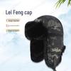 Yanjia Winter Fleece-Lined Lei Feng Hat