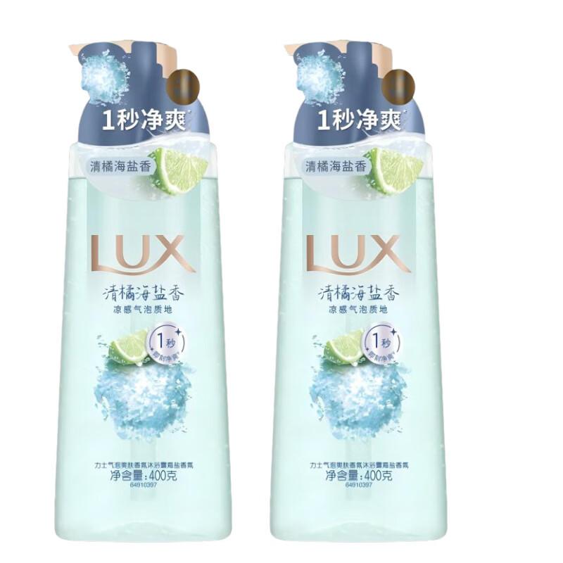 Lux Sea Salt Scent Bubble Shower Gel