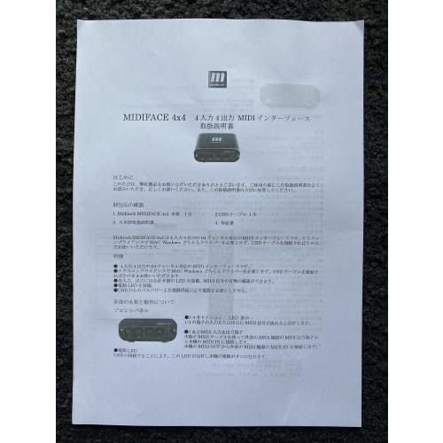 MIDITECH MIDIFACE4x4 4-input, 4-output MIDI interface