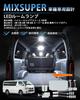 Mixsuper Hiace 200 Series LED Room Lamp Super GL and 8th Generation Regius Ace 200 Series LED Interior HIACE Custom 6500K High 3030SMD Pure White