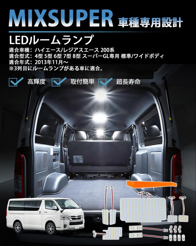 Mixsuper Hiace 200 Series LED Room Lamp Super GL and 8th Generation Regius Ace 200 Series LED Interior HIACE Custom 6500K High 3030SMD Pure White