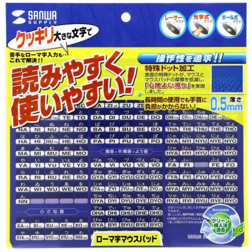 

Коврик для мыши Sanwa Supply Romaji, большой MPD-OP17RL7BL