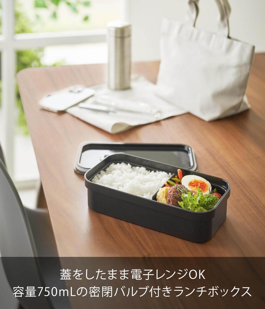 Yamazaki Tower 750ml Lunch x x Spülmaschinen- und Mikrowellengeeignet Passend für einen Siebeinsatz für Gefrorenes mit Produktnummer 1364 Dose, Schwarz, B23.4 T12.2 H5.6cm, Sicher,