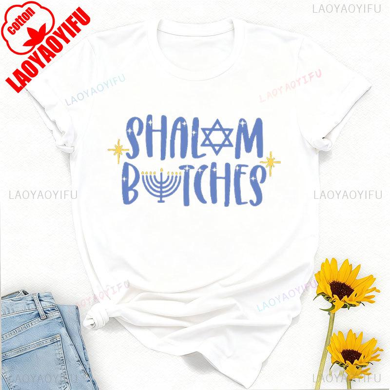 Shalom Funny Chanukah Hanukkah Shirt Jewish Gift High Quality Cotton Regular Short Sleeve Casual Style Printed Tshirt Tops