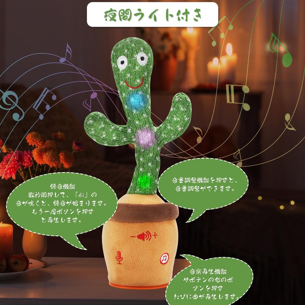 Talking Cactus Dancing Moving and Recording Toy with 120 Adjustable Perfect As a Birthday Gift or Christmas Ornament Toy, Cactus, Songs, Volume,