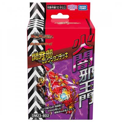 TAKARA TOMY Duel Masters TCG DM23-BD2 Development Department Selection Deck [Fire and Darkness Jaoumon]