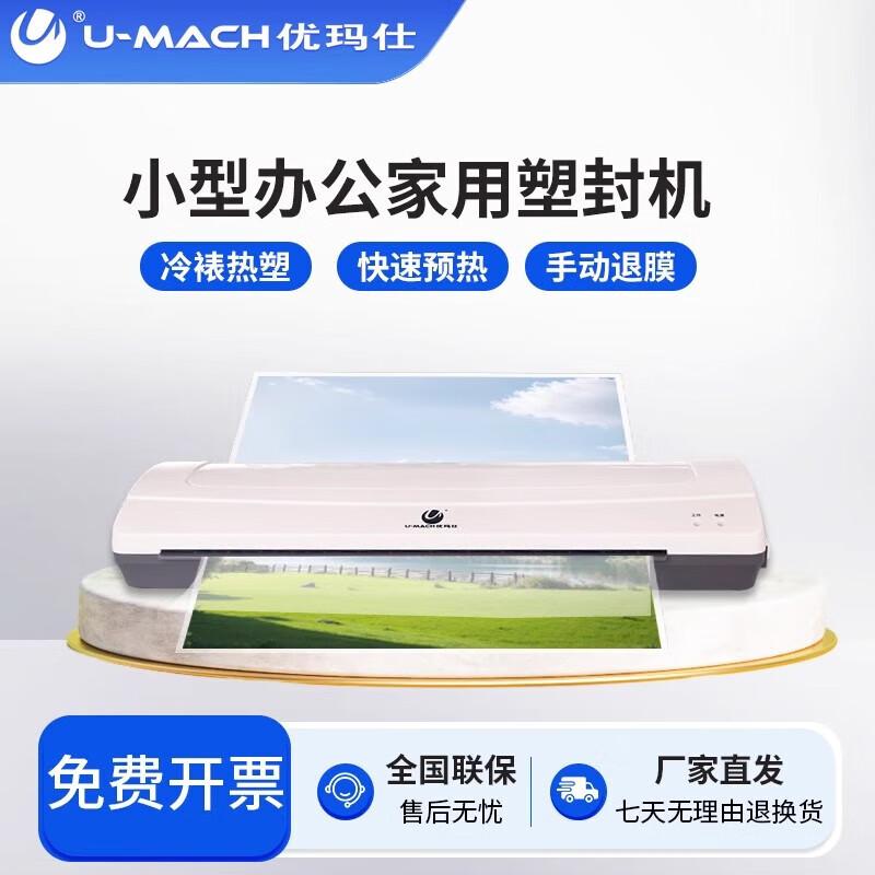 

Youmash U-236S A4 Laminator