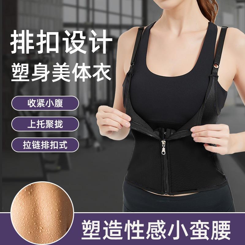 Three-breasted Zipper Corset Abdominal Belt Waist Vest Women's Breast Support Waist Shaping Underwear Shapewear