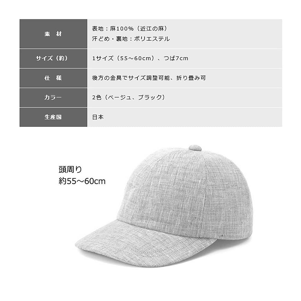 ORIHARA STYLE Omi Hemp Mesh Cap (Men's Cap, Veil Ball Cap, Baseball Cap, Foldable Hat, Summer, Large, Made In Japan, Popular Brand, Mesh,