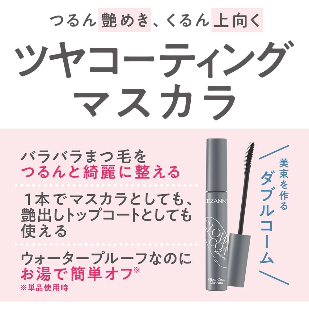 Cezanne Glow Coat Mascara Sheer Black 6.0g Glossy Finish Coating Mascara
